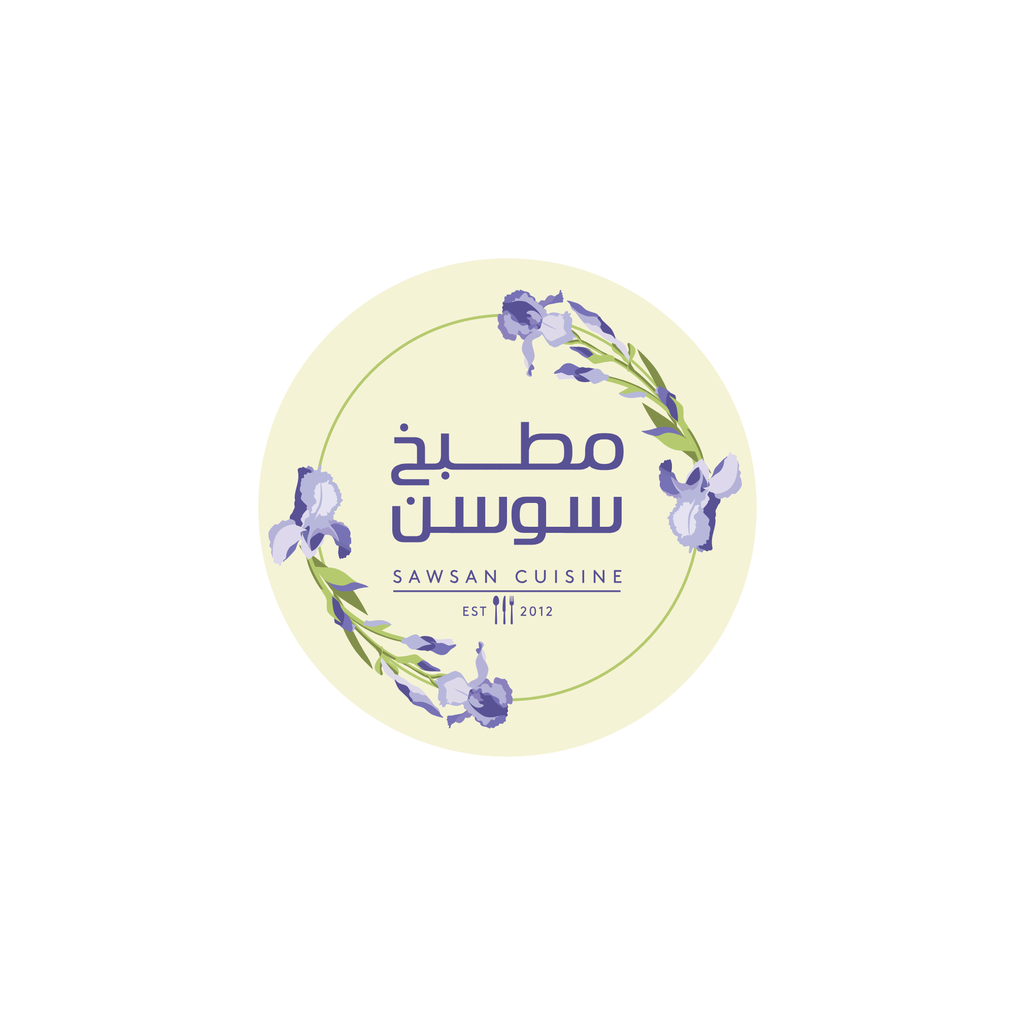 Sawsan Cuisine Logo